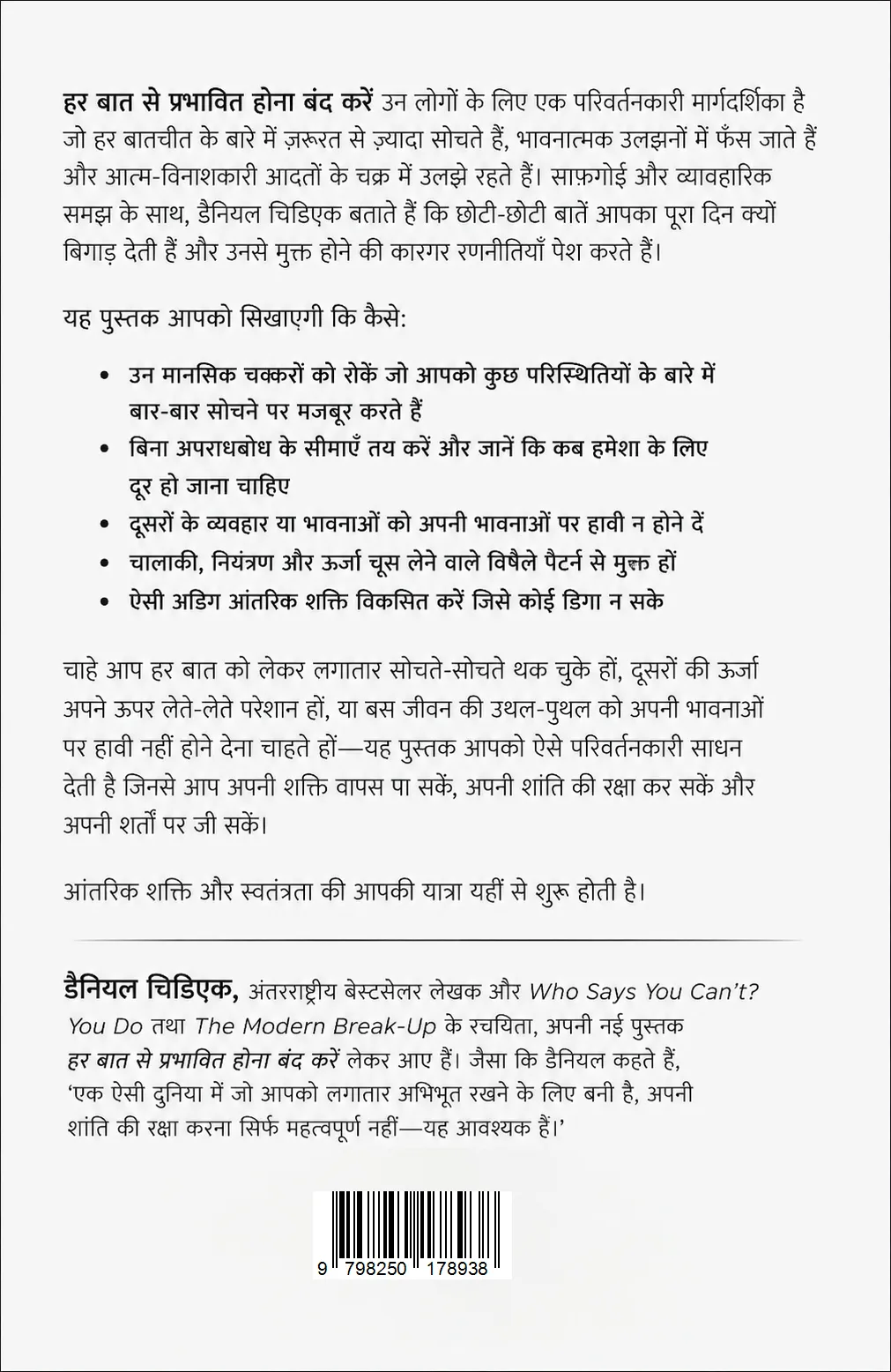 Stop letting Everything Affect You Hindi Edition back cover